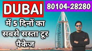 How to Buy a Cheapest 5-Days Dubai Tour Packages from India || For Booking Call:80104-28280