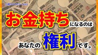 【マーフィーの法則】眠りながら成功する宇宙の法則