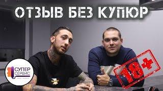 Отзыв о ремонте квартиры / Супер Сервис / Отделка квартиры