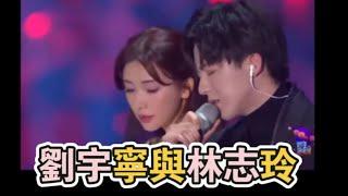 #liuyuning #劉宇寧 2018第一個江蘇衛視#跨年 舞台 2018 first new year’s eve performance #林志玲#珠簾玉幕 #cdrama #演唱會