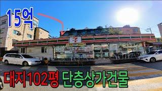 [대전건물매매] 구암동 단층상가건물매매 지가상승 매년 10%이상구암역 복합터미널예정지 도보 약4분 평당 약1470만