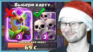  I LOVE DRAFT! BLIND DRAFT CHALLENGE WITH DART GOBLIN EVOLUTION / Clash Royale