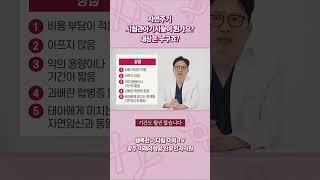 자연주기 시험관아기시술이 뭔가요? 대상은 누구죠?  #시험관아기시술 #광주난임병원 #시험관아기