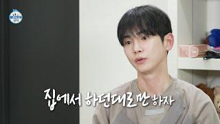 [나 혼자 산다 선공개] 키의 양식조리기능사 시험 D-DAY 과연 시험장에서 무슨 일이?, MBC 241129 방송