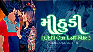 મિઠુડી || Mithudi || Gujarati Viral Love Lo-Fi Song || 