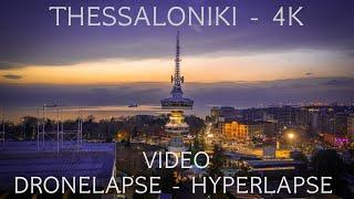 THESSALONIKI ULTIMATE VIDEO - TIMELAPSE - HYPERLAPSE - DRONELAPSE - 4K