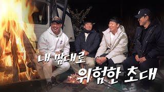 웰컴 투 혹한기 캠프ㅣ모닥불러 유희관 1편 (정수빈, 허경민, 최원준)