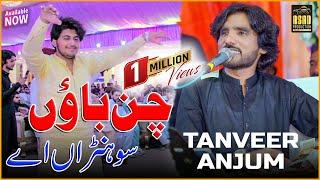 Ay Ahdin Chan Baon Sohnra Ay | Tanveer Anjum | Live Wedding Show 2023 | Viral Saraiki Song