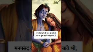 Radhe Krishna ️__krishna_sang_radha__ __krishna __radhekrishnasang