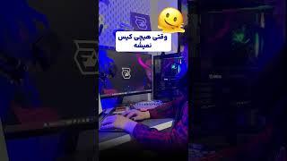 هیچی سیستم و کیس خود آدم نمیشه! #گیمینگ #دسکتاپ #لپتاپ