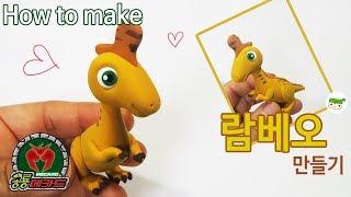 람베오사우루스 만들기/ 공룡메카드 람베오~How to make Lambeosaurus