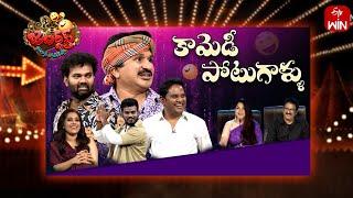 Jabardasth | 17th August 2024 | Full Episode | Rashmi, Kushboo, Krishna Bhagavaan, | ETV Telugu