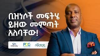 ያጣነውን የገበያ ድርሻ በ6 ወር ውስጥ መልሰናል - Brook Fekadu - S010 EP108