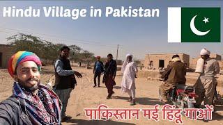 Hindu Village in Pakistan Near India Border || Pakistani Hindu Village || Rangeela Mehmaan