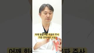 어깨 회전근개파열 가장 안타까운 사실