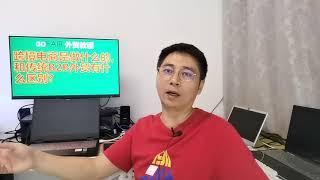 跨境电商是做什么的，和传统B2B外贸有什么区别?