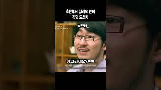 박준우는 강레오가 밉다.. #마스터셰프코리아1