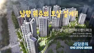두정을 리드하는 프리미엄 라이프의 시작 힐스테이트 두정역!!
