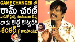 SJ Surya Superb Words About Ram Charan And Game Changer Movie | Telugu Cinema Brother