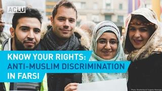 What To Do When Faced With Anti-Muslim Discrimination (in Farsi)