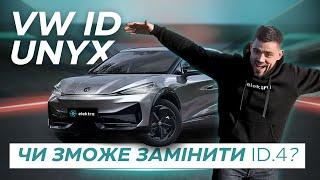 Volkswagen ID. UNYX — better than ID.4? Review, test drive and all the features of the electric SUV