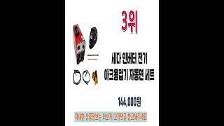 2025 전기용접기 판매순위 추천 Best5
