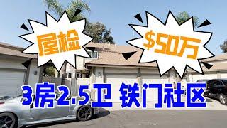 457期 | $50万买安大略双拼联排，1538尺，3房2.5卫，铁门社区!