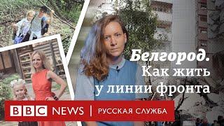 Белгород. Как жить на линии фронта? Рассказ волонтера, молодой мамы и мужчины, который потерял семью