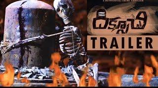 Diksoochi theatrical trailer | Bithiri Sathi | Dilip Kumar Salvadi | Chatrapathi Sekhar | Indiaglitz