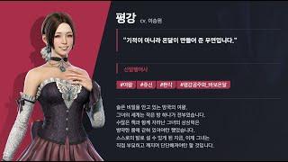 [슈퍼스트링] 평강 스킬 영상