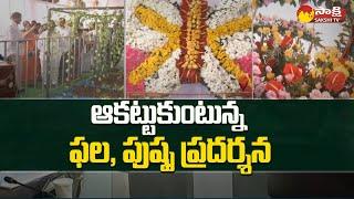 Phala-Pushpa Pradarshan At Vizianagaram | Minister Botsa Satyanarayana | Vizianagaram Utsav 2022