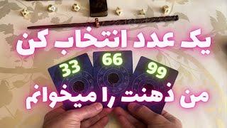 Farsi Tarot, فال تاروت فارسی |  فال تاروت به نیت شما - Tarot Farsi