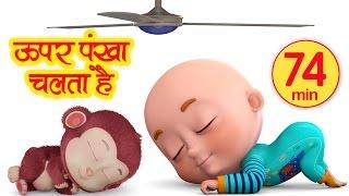 Upar Pankha Chalta Hai - Hindi Rhymes | Nursery Rhymes compilation from Jugnu Kids