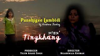 Punshigee Lambidi by Huidrom Nowboy || Diana Akham || Gokul Athokpam || Tingkhang Film Song