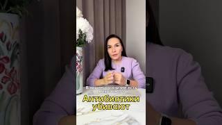 Как антибиотики убивают ваш организм #иммунитет #здоровье #антибиотик