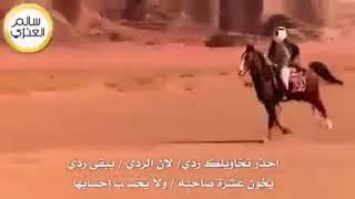 شيلة‏ ‏احذر تخاويلك ردي/ لان الردي / يبقى ردي