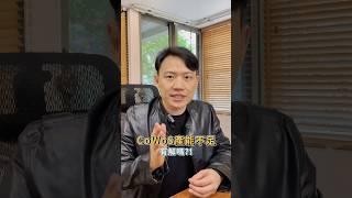 VIC:CoWoS產能不足 有解嗎?!｜2024/06/21｜黎志建 分析師｜辣個分析師