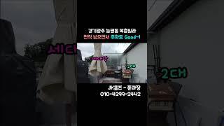 ※3억2천짜리※ 경기광주 복층빌라 구성을 알아봐요!!!