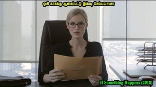 ஓசி காசுக்கு ஆசைப்பட்டு இப்படி செய்யலாமா? - MR Tamilan Dubbed Movie Story & Review in Tamil