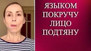 Овал лица подтянется благодаря трем оздоровительным практикам