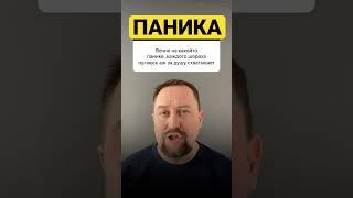 Юрий Мартынов - психолог по тревоге #невроз #тревожность #окр #ипохондрия #тревога #гтр