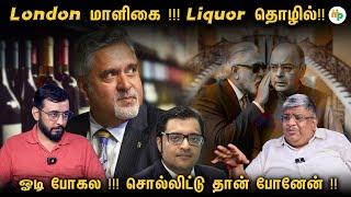 என் பணத்தை திரும்ப கொடுங்க- Vijay Mallya!!! | Anand Srinivasan | VVR |