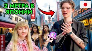 ЛУЧШИЙ КЕКС В ЖИЗНИ С ЯПОНКОЙ | Как влюбить в себя ЯПОНСКУЮ ДЕВУШКУ | Штраф $15.000 и депортация