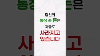 1분만에 이해하는 자본주의 (돈의본질 1분ver.)