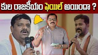 Journalist Shiva Explanation : BC Ninadham in MLC Elections || Telangana Politics || Signal TV