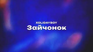 XOLIDAYBOY — Зайчонок (Текст песни, премьера трека 2024)