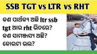 SSB TGT VS LTR VS RHT