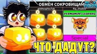 ЧТО МНЕ ПРЕДЛОЖАТ ЗА БУДДА ФРУКТ В BLOX FRUITS?! ТРЕЙД БУДДЫ В БФ! Blox Fruits