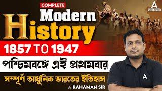 WBCS History Class । WBCS Complete Modern History । সম্পূর্ণ আধুনিক ভারতের ইতিহাস By Rahaman Sir