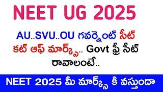 Neet ug 2025 andhra pradesh and telangana government college mbbs  cut off marks | Neet Hunt | #Neet